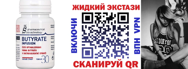 БУТИРАТ 99% Нарьян-Мар