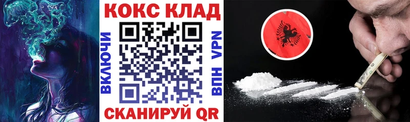 купить наркотики цена  Нарьян-Мар  Кокаин 97% 