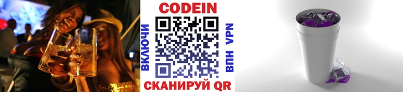 Codein напиток Lean (лин)  OMG   Нарьян-Мар  цена наркотик 
