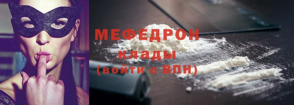 мефедрон Беломорск