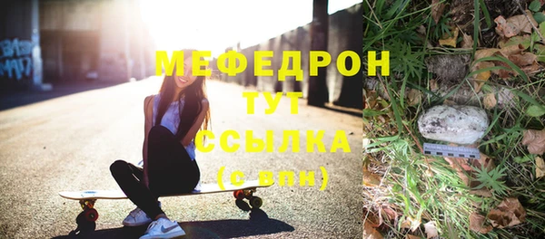 мефедрон Беломорск