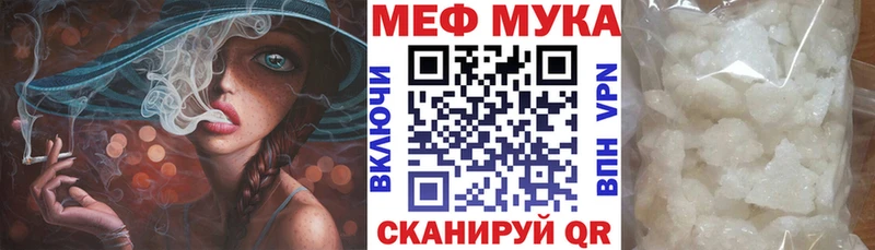 МЕФ mephedrone  Нарьян-Мар 