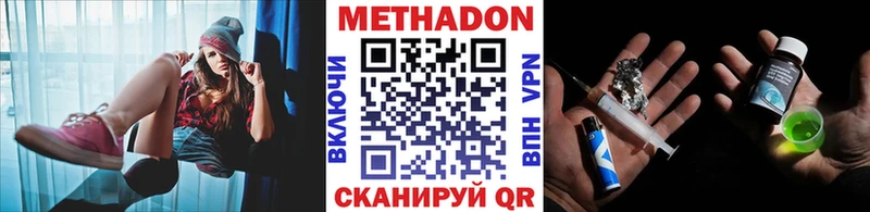 даркнет сайт  это клад  мега зеркало  Метадон methadone  Нарьян-Мар 